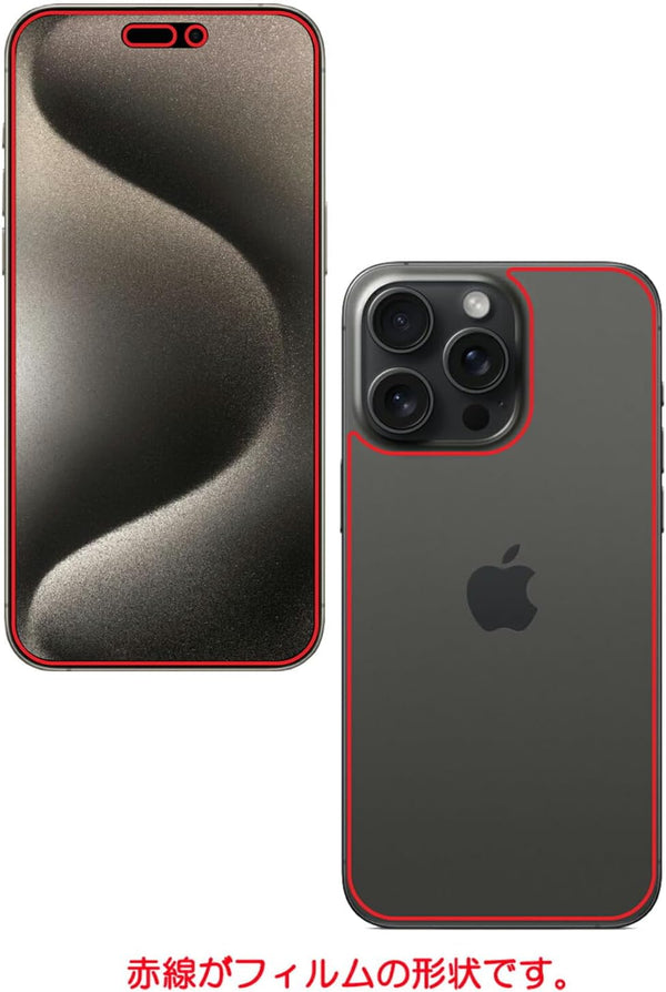 【カスタマイズフィルム 画面１点から選べる　2点(画面+背面)】iPhone 15 Pro Max 用 保護 フィルム 日本製