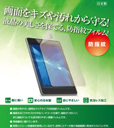 [2枚セット] ClearView iPad Pro 11 M4 2024年モデル 11インチ用 [防指紋 クリア] 液晶 保護 フィルム 気泡レス 日本製