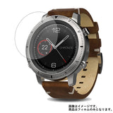 【2枚セット】GARMIN fenixJ Chronos Urban 用 [ マット 反射低減 タイプ ] 液晶 保護 フィルム 気泡レス 日本製