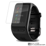 【2枚セット】GARMIN vivoactive J HR 用 [ 高硬度 9H アンチグレア タイプ ] 液晶 保護 フィルム 気泡レス 日本製