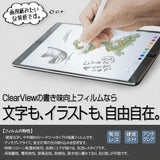 ClearView iPad Pro 11 M4 2024年モデル 11インチ用 [ペーパーテクスチャ フィルム ケント紙タイプ] 紙のような 描き心地 日本製