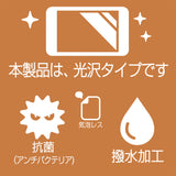 ClearView iPhone 16 Pro用 [超撥水 すべすべ 抗菌 抗ウイルス] 液晶 保護 フィルム 気泡レス 日本製