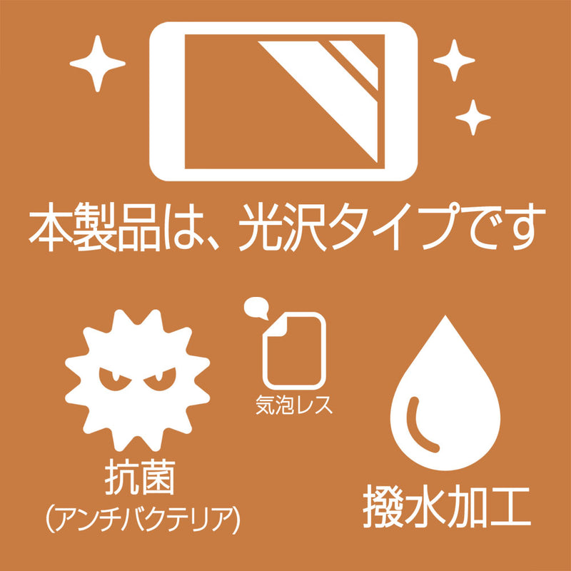 ClearView iPhone 16 Pro用 [超撥水 すべすべ 抗菌 抗ウイルス] 液晶 保護 フィルム 気泡レス 日本製