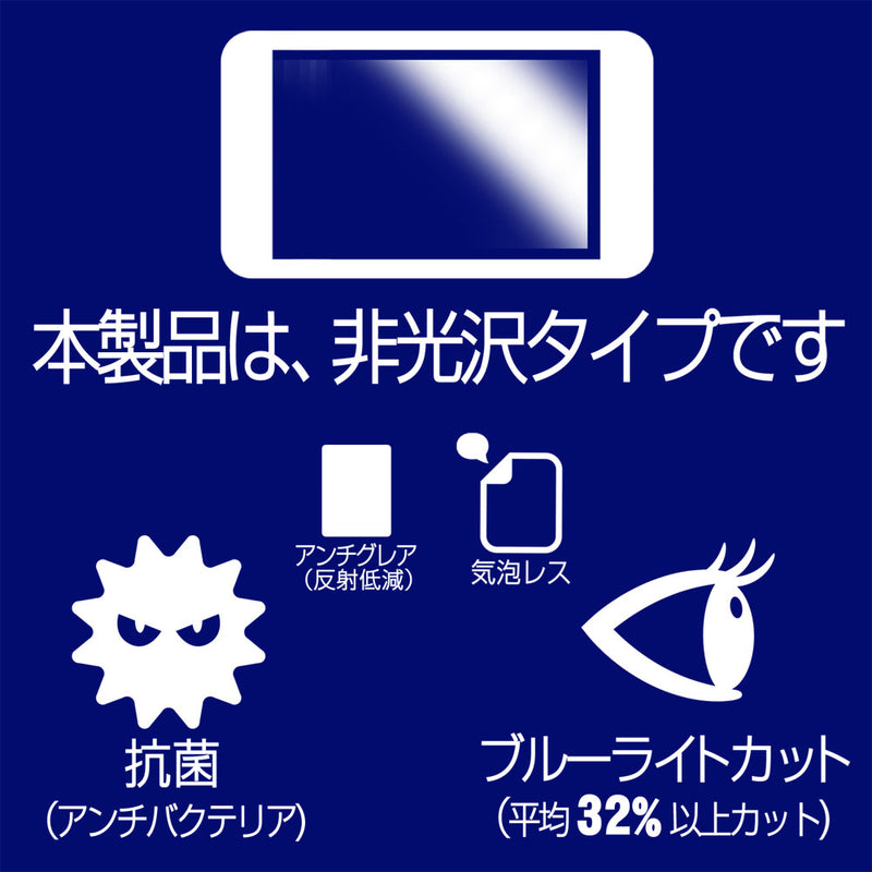 [2枚セット] ClearView iPad Pro 13 M4 2024年モデル 13インチ用 [清潔 目に優しい アンチグレア ブルーライトカット] 液晶 保護 フィルム 気泡レス 日本製