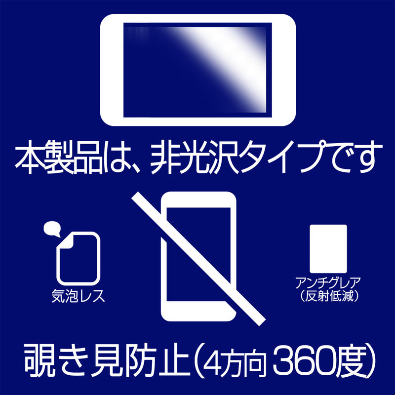 ClearView iPhone 16用 [のぞき見防止] 液晶 保護フィルム プライバシー保護 タイプ 気泡レス 日本製