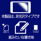 ClearView iPad Pro 11 M4 2024年モデル 11インチ用 [ペーパーテクスチャ フィルム ケント紙タイプ] 紙のような 描き心地 日本製