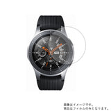 【2枚セット】SAMSUNG Galaxy Watch (46mm) SM-R800 用 [ マット 反射低減 タイプ ] 液晶 保護 フィルム 気泡レス 日本製