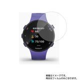 【2枚セット】GARMIN ForeAthlete 45S 用 [ 高硬度 9H アンチグレア タイプ ] 液晶 保護 フィルム 気泡レス 日本製