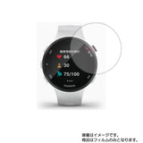 【2枚セット】GARMIN ForeAthlete 45 用 [ 高硬度 9H アンチグレア タイプ ] 液晶 保護 フィルム 気泡レス 日本製