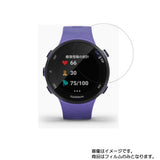 【2枚セット】GARMIN ForeAthlete 45S 用 [ 防指紋 クリア タイプ ] 液晶 保護 フィルム 気泡レス 日本製