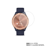 【2枚セット】GARMIN vivomove 3S 用 [ マット 反射低減 タイプ ] 液晶 保護 フィルム 気泡レス 日本製