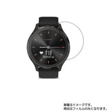 【2枚セット】GARMIN vivomove 3 用 [ 防指紋 クリア タイプ ] 液晶 保護 フィルム 気泡レス 日本製