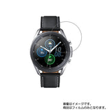 【2枚セット】サムスン Galaxy Watch3 45mm 用 [ 防指紋 クリア タイプ ] 液晶 保護 フィルム 気泡レス 日本製