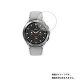 【2枚セット】サムスン Galaxy Watch4 Classic 46mm 用 [ マット 反射低減 タイプ ] 液晶 保護 フィルム 気泡レス 日本製