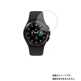 【2枚セット】サムスン Watch4 Classic 42mm 用 [ 高硬度 9H アンチグレア タイプ ] 液晶 保護 フィルム 気泡レス 日本製