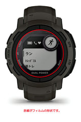 【2枚セット】Garmin Instinct 2 用 [ 高硬度 9H アンチグレア タイプ ] 液晶 保護 フィルム 気泡レス 日本製