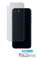 ClearView Apple iPhone SE 2022 第3世代 用 [ カーボン調 クリア ] 背面 保護フィルム 気泡レス 日本製