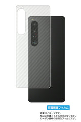 ClearView Sony Xperia 1 IV 用 [ カーボン調 クリア ] 背面 保護フィルム 気泡レス 日本製