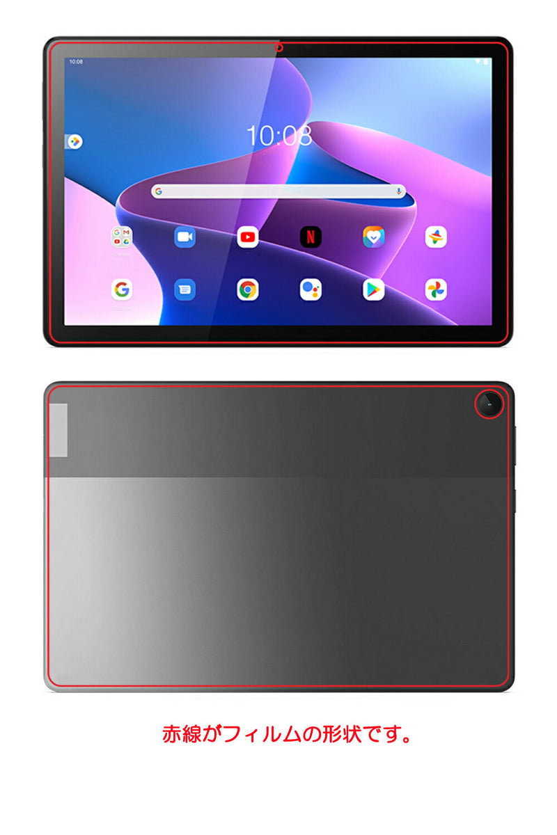 【調整中】【2枚組(画面+背面)】ClearView(クリアビュー) Lenovo Tab M10 3rd Gen用【 マット 反射低減 】液晶 保護 フィルム＋カーボン調 背面保護フィルム 日本製