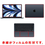 【調整中】CLEARVISTA 4点セット【画面＋天板＋パームレスト＋タッチパッド】MacBook Air 13.6 2022【高硬度10H 衝撃吸収 ブルーライトカット 抗菌 クリア 】オールインハイスペックフィルム＋カーボン調 クリア 保護フィルム 日本製