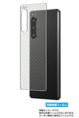 ClearView Sony Xperia 5 IV 用 [ カーボン調 クリア ] 背面 保護フィルム 気泡レス 日本製