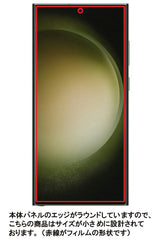 ClearView サムスン Galaxy S23 Ultra 用 [ のぞき見防止 プライバシー保護 ] 液晶 保護 フィルム [指紋認証非対応] 気泡レス 日本製