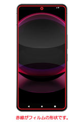 ClearView シャープ AQUOS R8 pro 用 [ のぞき見防止 プライバシー保護 ] 液晶 保護 フィルム [指紋認証非対応] 気泡レス 日本製