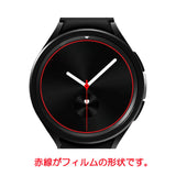 【2枚セット】サムスン Galaxy Watch6 Classic 47mm 用 [ 高硬度 9H アンチグレア タイプ ] 液晶 保護 フィルム 気泡レス 日本製