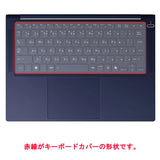 ClearView dynabook Rシリーズ / RZシリーズ 2024/25年モデル 用 キーボードカバー 保護 フィルム 日本製