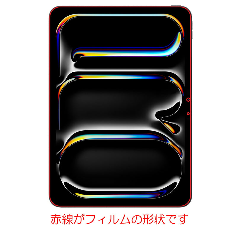 ClearView iPad Pro 11 M4 2024年モデル 11インチ用 [4way のぞき見防止] 液晶 保護 フィルム プライバシー保護気泡レス 日本製