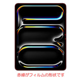 [2枚セット] ClearView iPad Pro 13 M4 2024年モデル 13インチ用 [マット 反射低減] 液晶 保護 フィルム 気泡レス 日本製