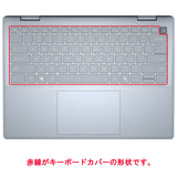 ClearView Dell Inspiron 14 2-in-1 7440 / 7445 2024年モデル 用 キーボードカバー 保護 フィルム 日本製
