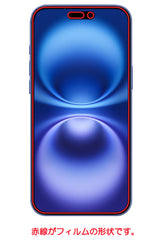 ClearView iPhone 16 Plus用 [高機能反射防止] 液晶 保護フィルム 高機能 反射防止 スムースタッチ 抗菌 気泡レス 日本製