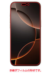 ClearView iPhone 16 Pro Max用 [高硬度9H ブルーライトカット] 液晶 保護フィルム 傷に強い 高硬度 9H ブルーライト カット率 30％以上！ 気泡レス 日本製