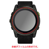 【2枚セット】GARMIN Enduro 3 用 [ マット 反射低減 タイプ ] 液晶 保護 フィルム 気泡レス 日本製