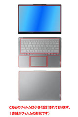 【カスタマイズフィルム 画面１点から選べる　5点セット(画面+天板+パームレスト+タッチパッド+キーボードカバー)] ClearView Lenovo Yoga Slim 7i Gen9 14インチ 2024年モデル用 保護フィルム 日本製