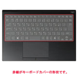 ClearView VAIO SX14-R VJS4R1シリーズ 2024年モデル 用 キーボードカバー 保護 フィルム 日本製