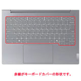 ClearView Lenovo ThinkBook 14 Gen 7 2024年モデル 用 キーボードカバー 保護 フィルム 日本製