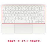 ClearView Magic Keyboard (iPad Air 11インチ M3) 2025年モデル 用 キーボードカバー 保護 フィルム 日本製