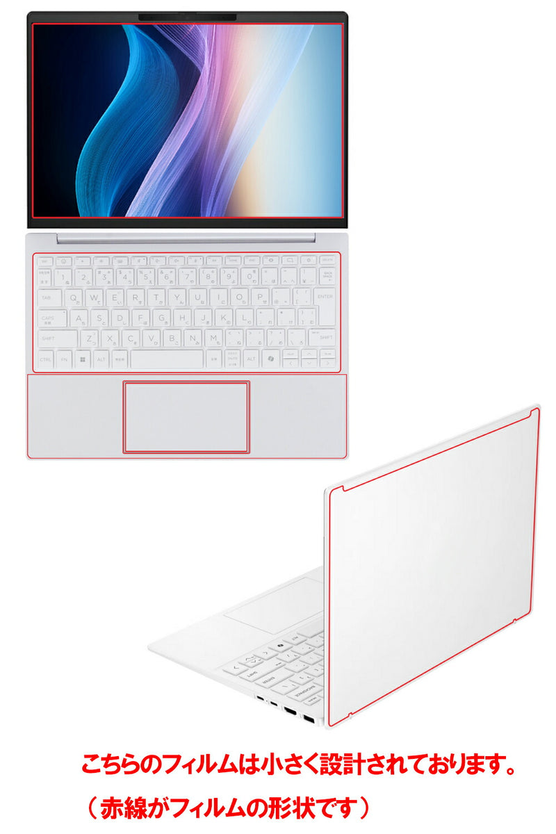 【カスタマイズフィルム 画面１点から選べる　5点セット(画面+天板+パームレスト+タッチパッド+キーボードカバー)] ClearView HP OmniBook 7 Aero 13-bg 2025年モデル 13.3インチ用 保護フィルム 日本製