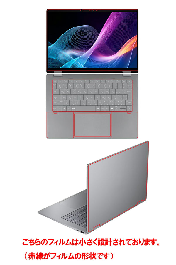 【カスタマイズフィルム 画面１点から選べる　5点セット(画面+天板+パームレスト+タッチパッド+キーボードカバー)] ClearView HP OmniBook X Flip 14-fk 14-fm 2025年モデル 14インチ用 保護フィルム 日本製