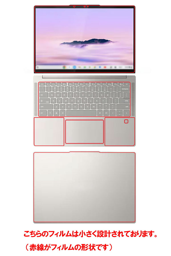 【カスタマイズフィルム 画面１点から選べる　5点セット(画面+天板+パームレスト+タッチパッド+キーボードカバー)] ClearView Lenovo Chromebook Plus Gen10 (14型 MediaTek) 2025年モデル 14インチ用 保護フィルム 日本製