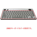 ClearView ナカバヤシ FKB-R252 用 キーボードカバー 保護 フィルム 日本製