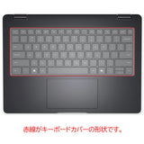 ClearView Dell Pro 14 PC14255 2026/25年モデル 指紋認証なし 用 キーボードカバー 保護 フィルム 日本製