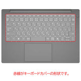 ClearView Lenovo J13 2025年モデル 用 キーボードカバー 保護 フィルム 日本製