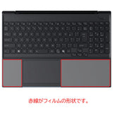 ClearView Fujitsu FMV Note A A79-L1 WA4-L1 2026年モデル 用 パームレストカバー 保護 フィルム 日本製