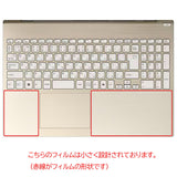 ClearView VAIO F16 VJF162シリーズ 2025年モデル 用 パームレストカバー 保護 フィルム 日本製