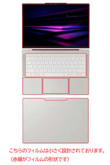 【カスタマイズフィルム 画面１点から選べる　5点セット(画面+天板+パームレスト+タッチパッド+キーボードカバー)] ClearView Lenovo Yoga Slim 7i Ultra Gen 11 Aura Edition 14型 2026年モデル 14インチ用 保護フィルム 日本製
