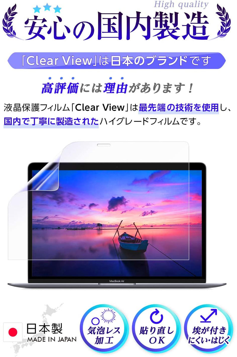 ClearView iPhone 16 Pro Max用 [高硬度9H ブルーライトカット] 液晶 保護フィルム 傷に強い 高硬度 9H ブルーライト カット率 30％以上！ 気泡レス 日本製