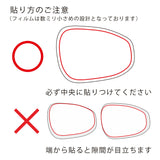 [2枚セット] ClearView 日本製 NISSAN SAKURA（日産 サクラ） 2022年モデル対応 親水 フィルム ドアミラー サイドミラー 車用 防曇 フィルム [専用形状タイプ] 保護 シート フィルム 傷防止